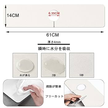 Amazon.co.jp: YonTens 蛇口マット 水切りマット 珪藻土 ロング